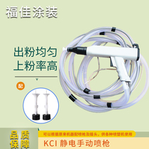 Direct sales kci electrostatic spray powder gun adsorption force strong electrostatic big foo canon to new spray gun new