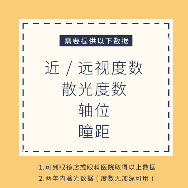 Ultra-thin aspherical resin anti-blue light eye protection myopia film