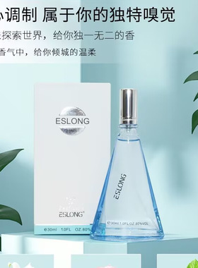 eslong新雅诗兰香水专柜少女学生