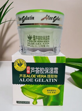鑫庄四季芦荟胶保湿霜60g