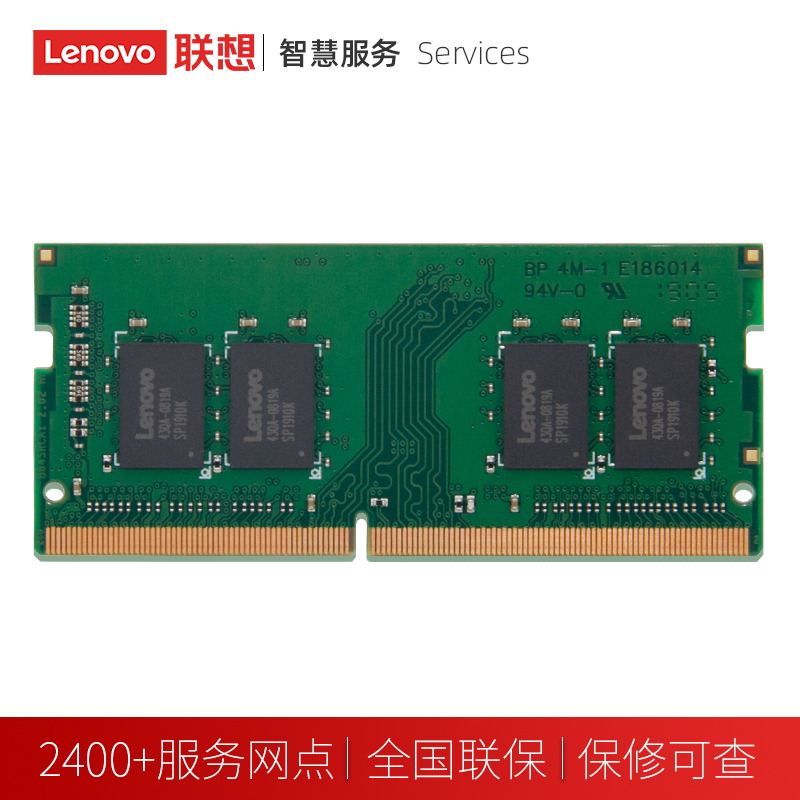 Lenovo联想笔记本内存条4g/8g/16G DDR4 2400 2666拯救者小新笔记本电脑升级E480/E580/E470/E470C/E570C加速