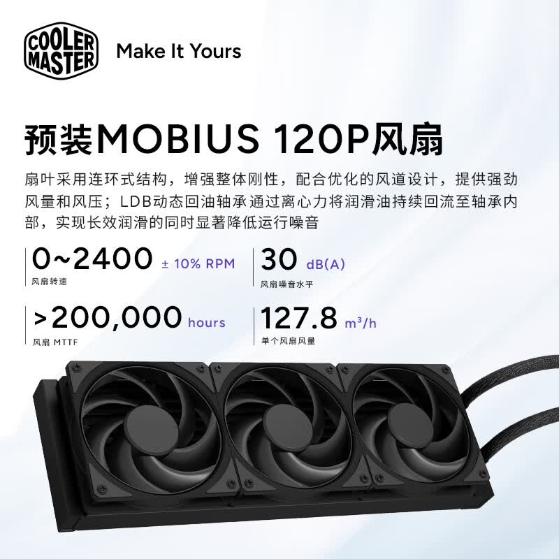 酷冷至尊冰神G360龙影2代性能版 CPU水冷散热器 磁吸式Flex套件