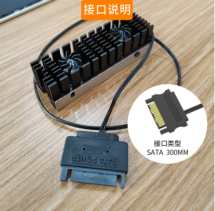 鲨九M.2 散热片2280硬盘散热器SATA双风扇SSD固态PCIe4-5.0铝PS5 - 图1