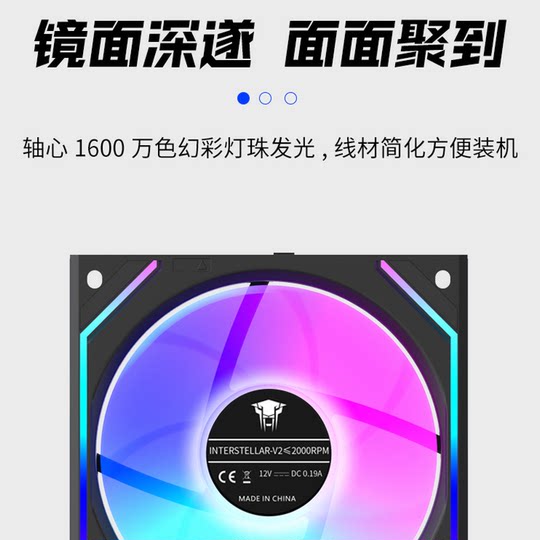 丛林豹星际积木V2风扇拼接反叶12cm白色机箱风扇ARGB台式电脑静音