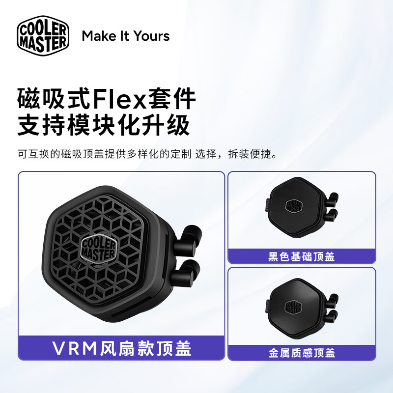 酷冷至尊冰神G360龙影2代性能版 CPU水冷散热器 磁吸式Flex套件
