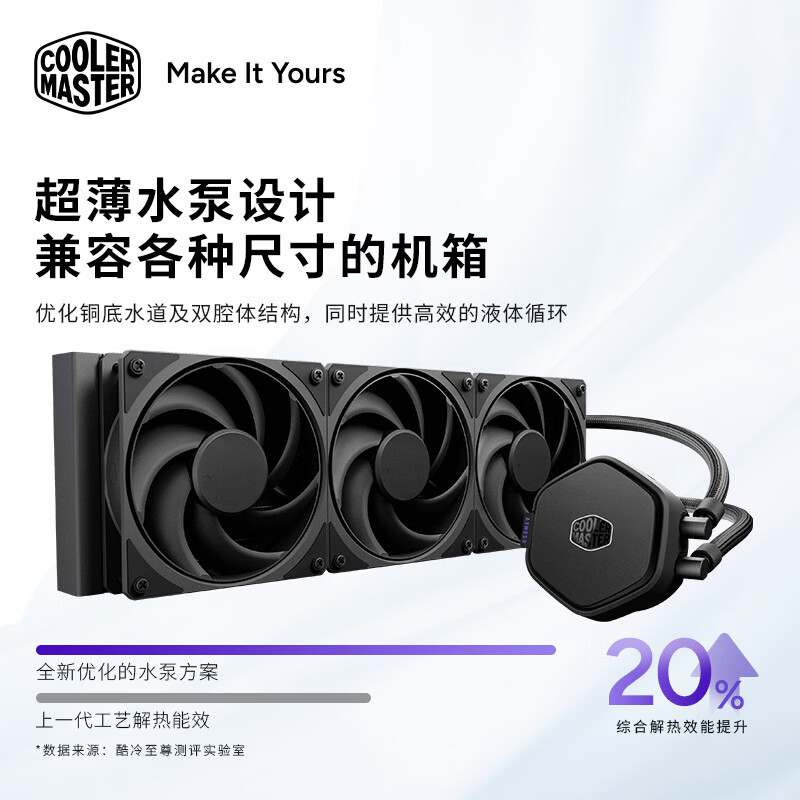 酷冷至尊冰神G360龙影2代性能版 CPU水冷散热器 磁吸式Flex套件