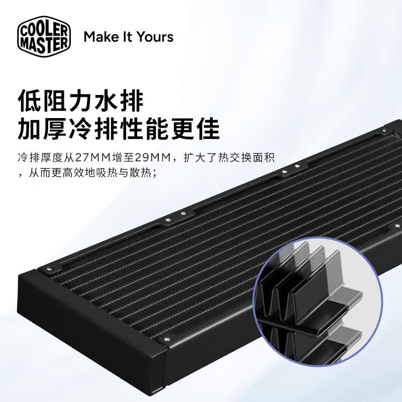 酷冷至尊冰神G360龙影2代性能版 CPU水冷散热器 磁吸式Flex套件