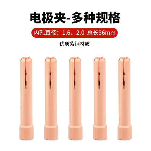 QQ150焊枪配件氩弧焊枪瓷嘴导流件钨针夹长枪尾短尾帽分流器 - 图2