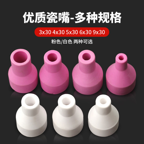 QQ150焊枪配件氩弧焊枪瓷嘴导流件钨针夹长枪尾短尾帽分流器 - 图0
