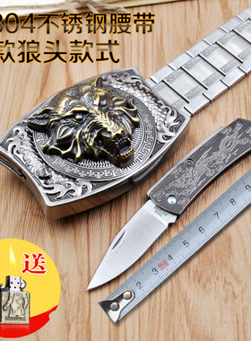 男士皮带型走江湖金属男防身腰带
