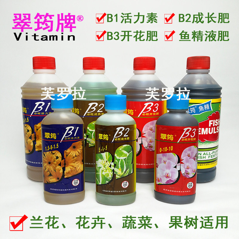 翠筠牌水溶肥 必绿必旺必开花叶面肥 盆栽用肥绿萝肥开花植物肥料,淘宝优惠券,粉丝福利购,淘宝优惠卷