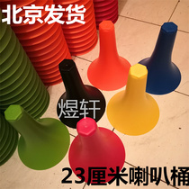 Thickened Horn Barrel Basketball Training Pile Cone Barrel Marker Control Ball Barrier Hand-holding The Cone Assist Training