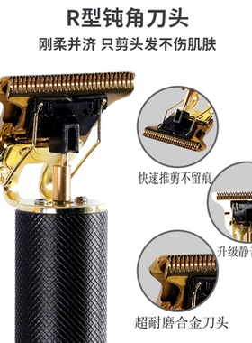 推光头小推子充电理发器