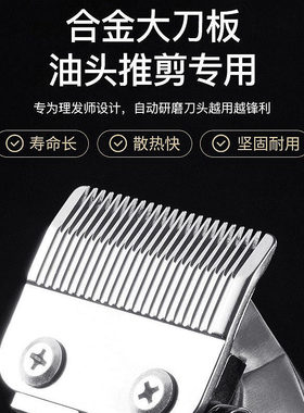 新款复古油头电推剪充电式发廊