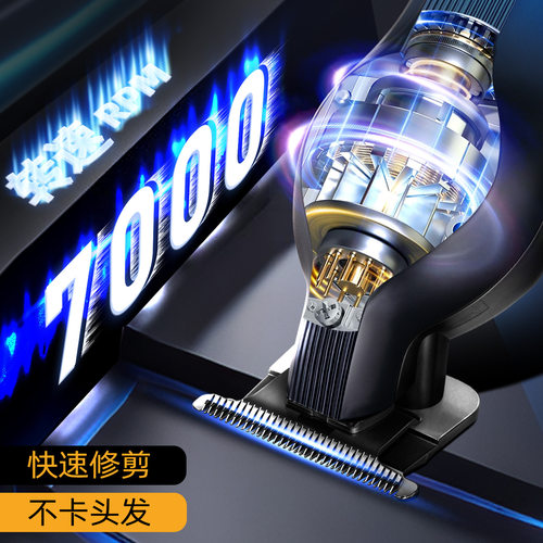 新款7000高转速油头雕刻电推剪剃光头电动推子光头神器充电理发器 - 图0