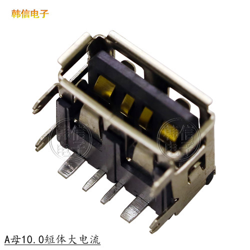 USB插座大电流快充3A电流连接器10.0短体4PIN母座高度6.8mm/6.5mm - 图1