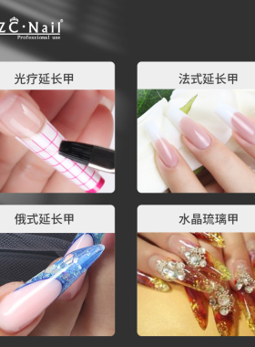 zyzc光疗胶ZYZCNail/指优镇创
