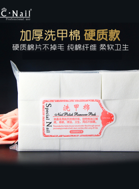 ZYZCNail不掉毛硬质指甲油