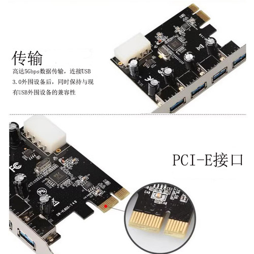台式机USB3.0 PCI-E转USB3.0转接卡 扩展卡4口 3.0USB卡扩展口 - 图3