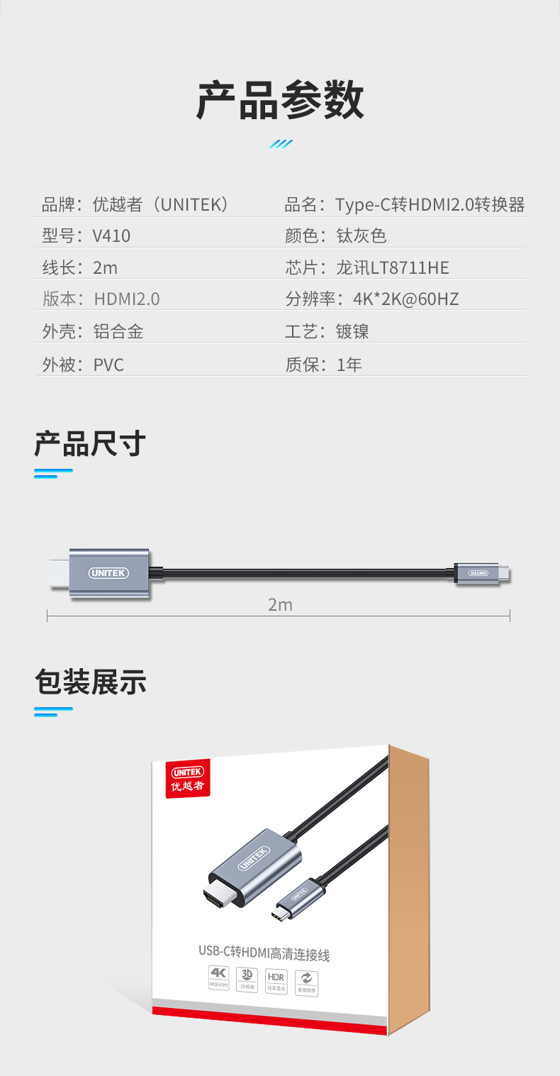 UNITEK优越者USB-C转DP1.2投屏线usb-c高清连接线2米手机连显示屏 - 图1