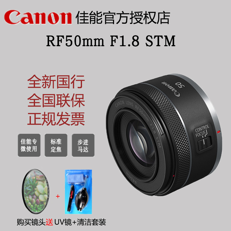 canon /佳能标准定焦eos r5 r6镜头 格力达数码单反镜头