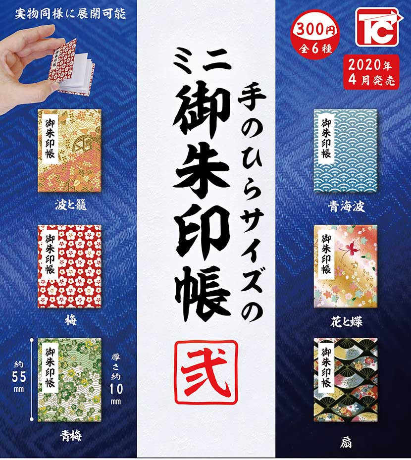 朱印 新人首单立减十元 21年9月 淘宝海外
