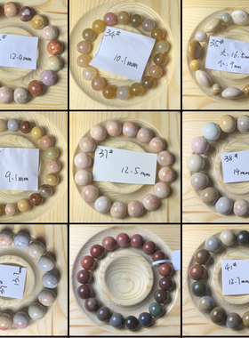 ①天然珊瑚玉阿拉善玛瑙蓝黄石英岩质玉彩玉男女饰品圆珠手串链