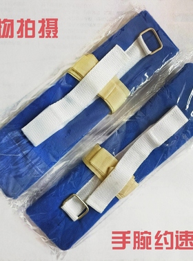 防抓固定带四肢约束带手腕脚腕