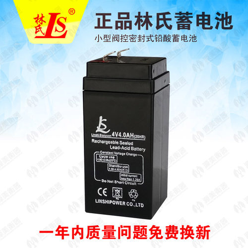 林氏4v4ah台称电子秤蓄电池应急4v6ah童车玩具电瓶6v4a铅酸蓄电池 - 图2
