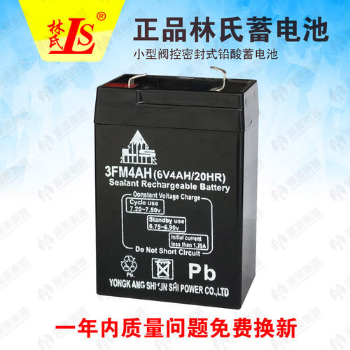 林氏4v4ah台称电子秤蓄电池应急4v6ah童车玩具电瓶6v4a铅酸蓄电池 - 图3