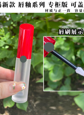 口红配盖替换芯配壳修复换管