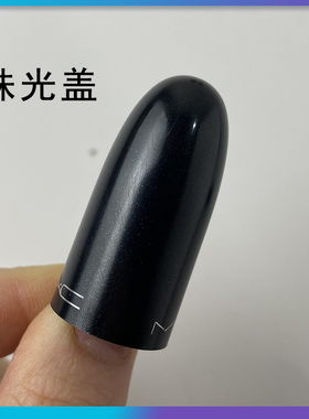 口红配盖替换芯配壳修复换管