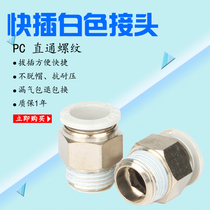 Yad passenger type APC cylinder solenoid valve straight through thread quick insert PC46810121416 tube M501020304 points