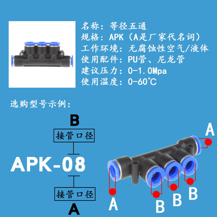 气动气管五通气管接头PK04 PK06 PK08 PK10 PK12五通变径PKG接头 - 图1