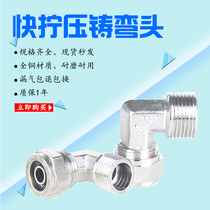 Full copper plated nickel elbow right-angle thread 90 degrees Lock mother pipe quick screwup joint 12-03 8-02 10-04 10-04 6-1
