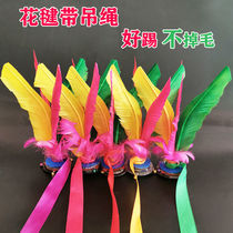 Shuttlecock Sub-sport Special children Primary school Primary 1 Competition Shuttlecock Nursery School Early School Foot Kick chicken wool key with rope