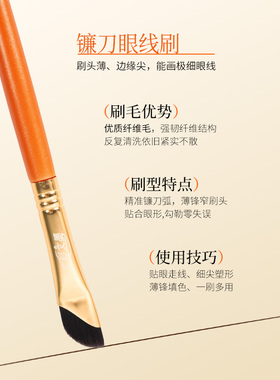 艺彩文墨新款镰刀眼线刷 刀锋刷卧蚕眼线刷精细斜角扁平化妆刷