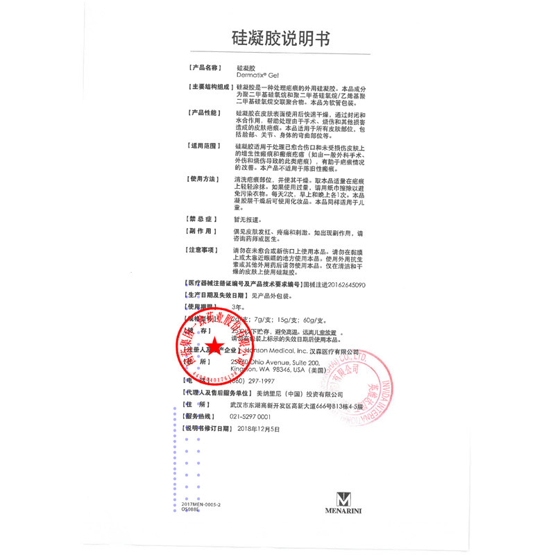 舒痕 dermatix祛疤膏硅凝胶疤痕改善手术烧伤皮肤干燥改善 7g/支-图2