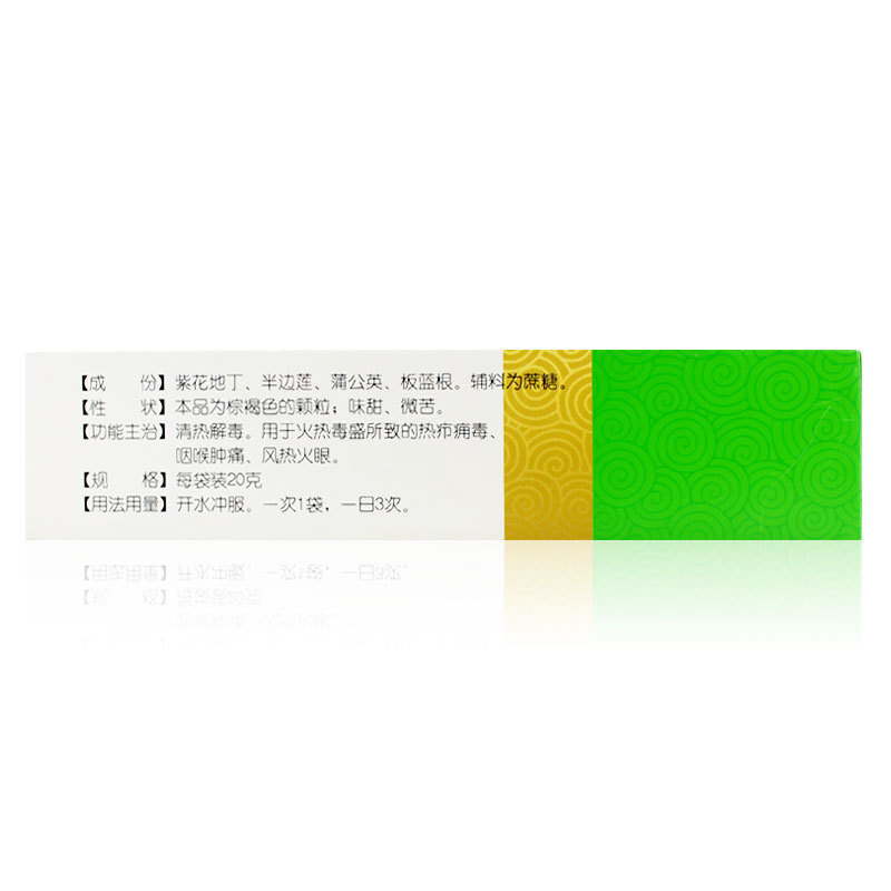 修正 二丁颗粒20g*10袋清热解毒用于火热毒盛所致的热疖痈毒