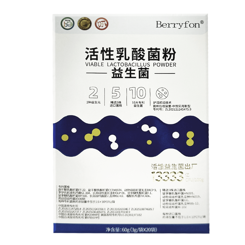 BERRYFON活性乳酸菌粉10大专利益生菌22联菌株3G*20袋 - 图1