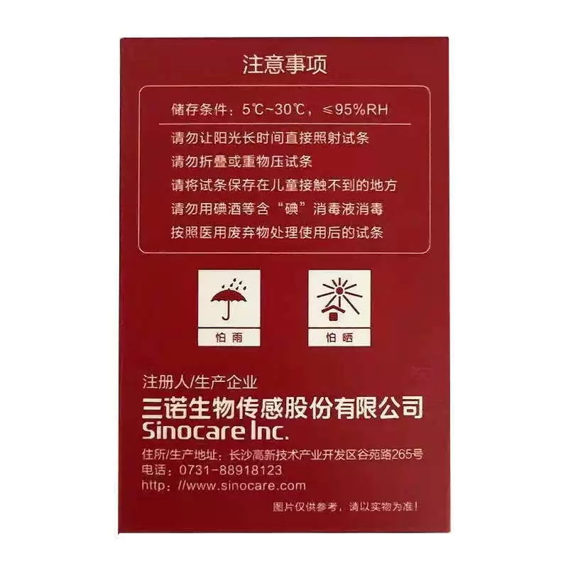 三诺捷准 尿酸测试条套装 无需调码准度升级10秒干化学法Ⅱ*50支 - 图1