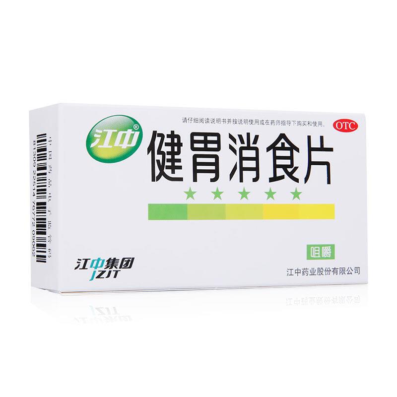 江中 健胃消食片 健胃消食片 0.8g*32片/盒 - 图2