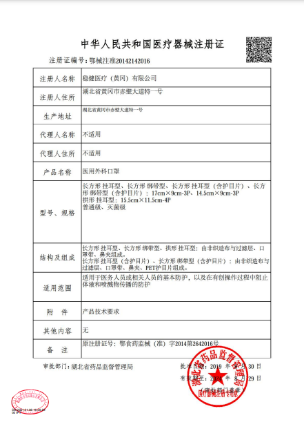 稳健医用外科口罩独立包装灭菌级一次性医用口罩三层防护50只/盒