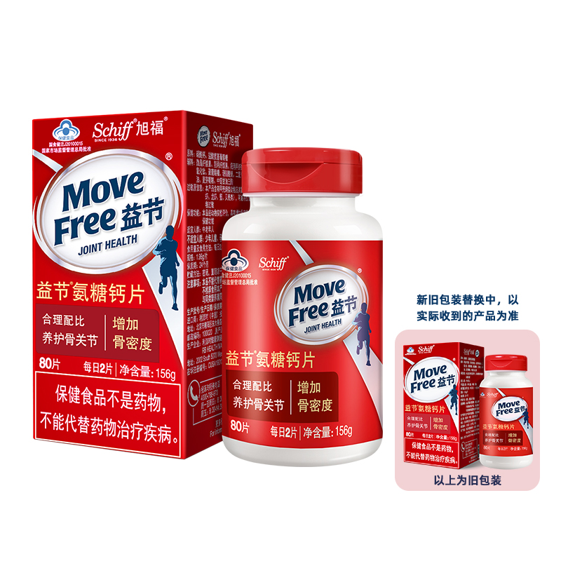 MoveFree 益节 氨糖钙片80粒 中老年人补钙增强骨密度养护骨关节 - 图1