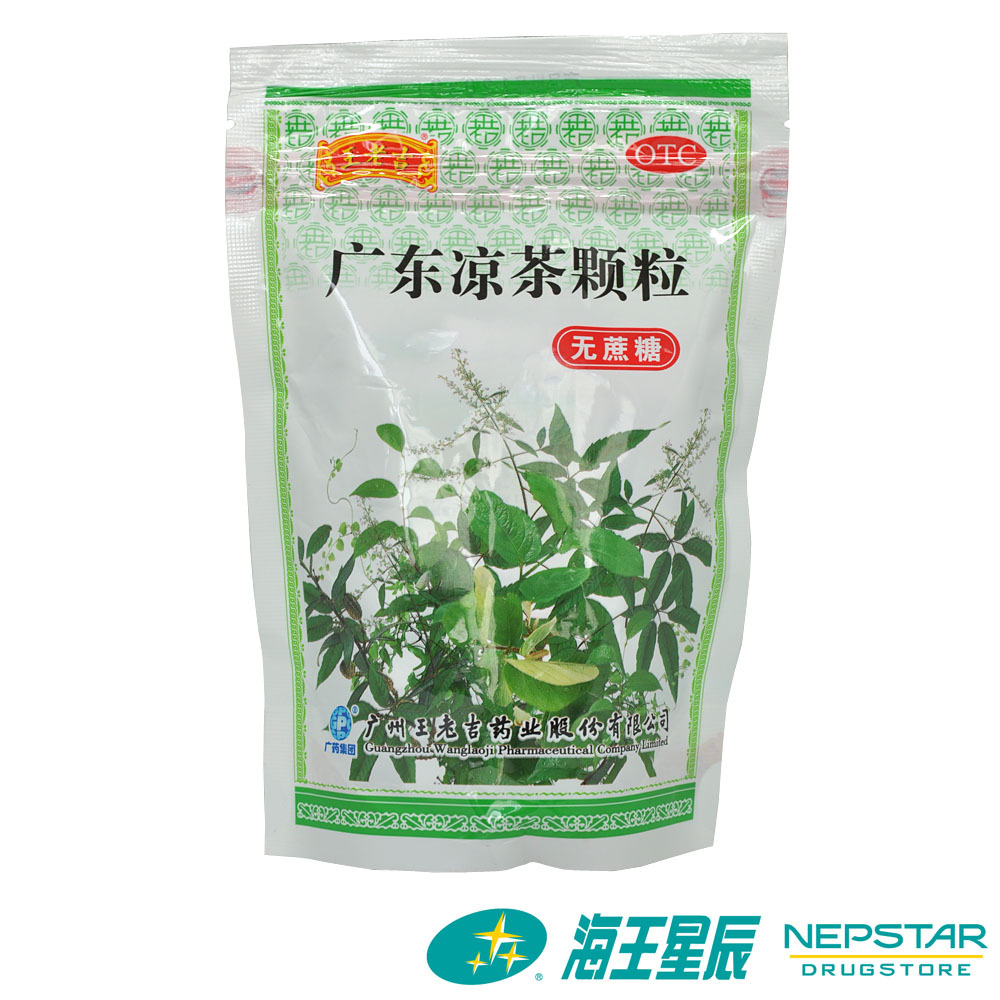 王老吉凉茶广东凉茶颗粒20袋 清热降火 感冒发热 喉咙痛 祛湿生津 - 图0