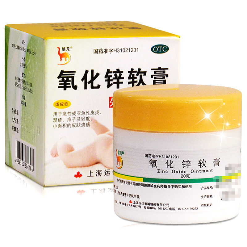 Zinc oxide ointment 15%*20g*1 piece/box