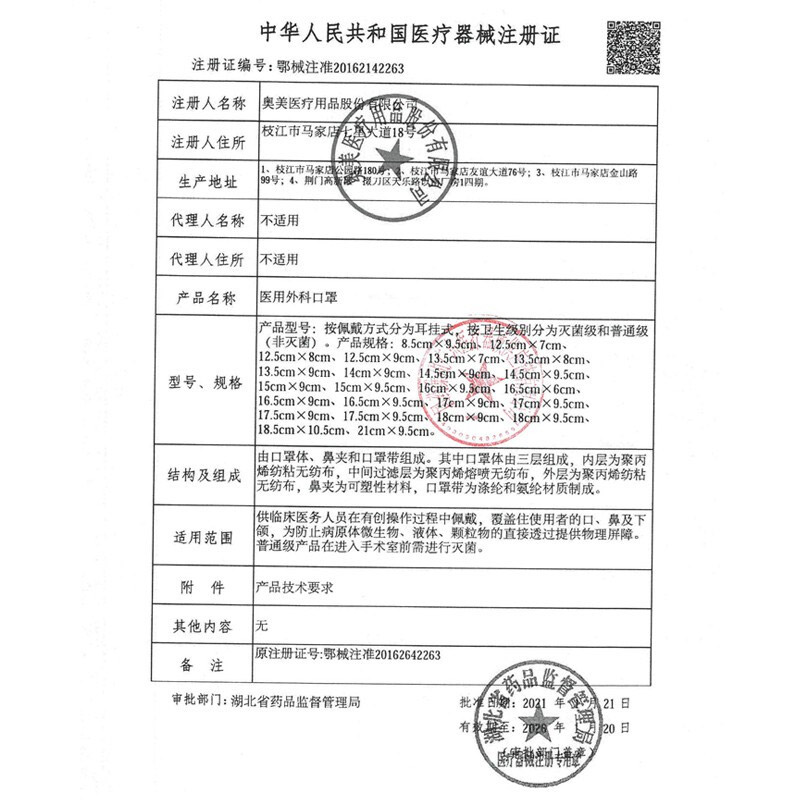 奥美儿童小孩一次性医用外科口罩学生医用口罩独立包装-图2