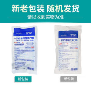 邦纳 一次性使用医用口罩湖南康沃平面型耳挂式17.5CM*9.5CM*10只