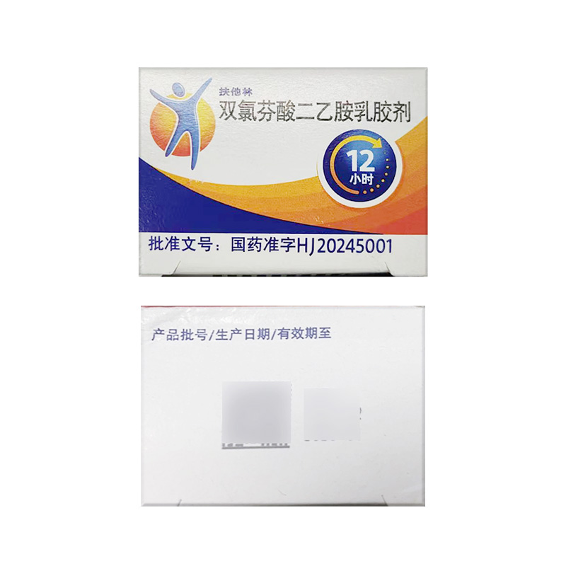 扶他林 双氯芬酸二乙胺乳胶剂 HALEON 50g/盒缓解肌肉关节痛 - 图2