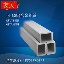 44-60 aluminium alloy cantilever box connecting pipe cantilever control box swing arm connection aluminium pipe profile aluminium pipe